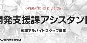 職種バナーfix