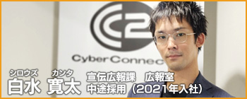 白水 寛太