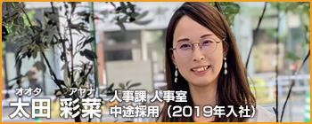 太田 彩菜