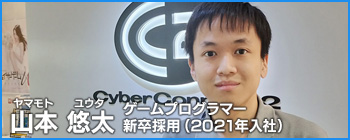 山本 悠太