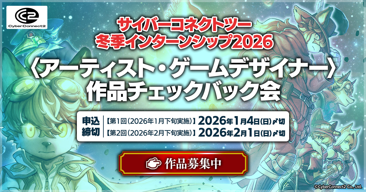 冬季インターンシップ2026バナー