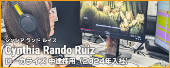 シンシア ランド ルイス