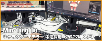 トゥ ミンティン